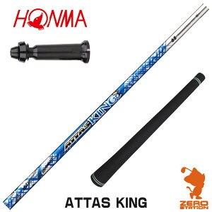 {ԃSt p݊ X[utVtg UST}~ ATTAS KING Ab^X LO [TW767/GS/TR20] StVtg iX[uVtg X[uVtg hCo[p X[utVtgj