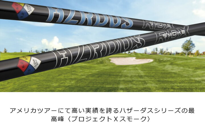 楽天市場】コブラ用互換 スリーブ付きシャフト トゥルーテンパー 