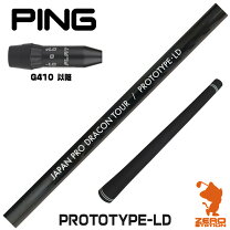 楽天市場】prototype-ldの通販