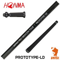 楽天市場】prototype-ldの通販