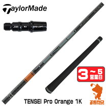 楽天市場】tensei テーラーメイド スリーブ オレンジの通販 