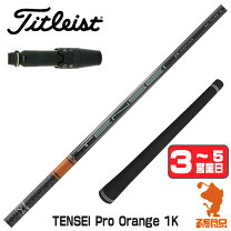 楽天市場】tensei ck pro オレンジ スリーブ タイトリストの通販 