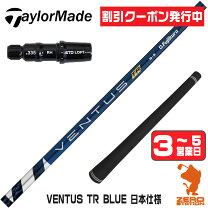 楽天市場】ベンタス ブルー テーラーメイドの通販