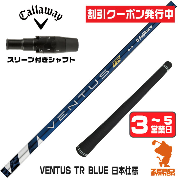 楽天市場】[クーポン発行中] 【1年保証】 Fujikura フジクラ VENTUS TR 