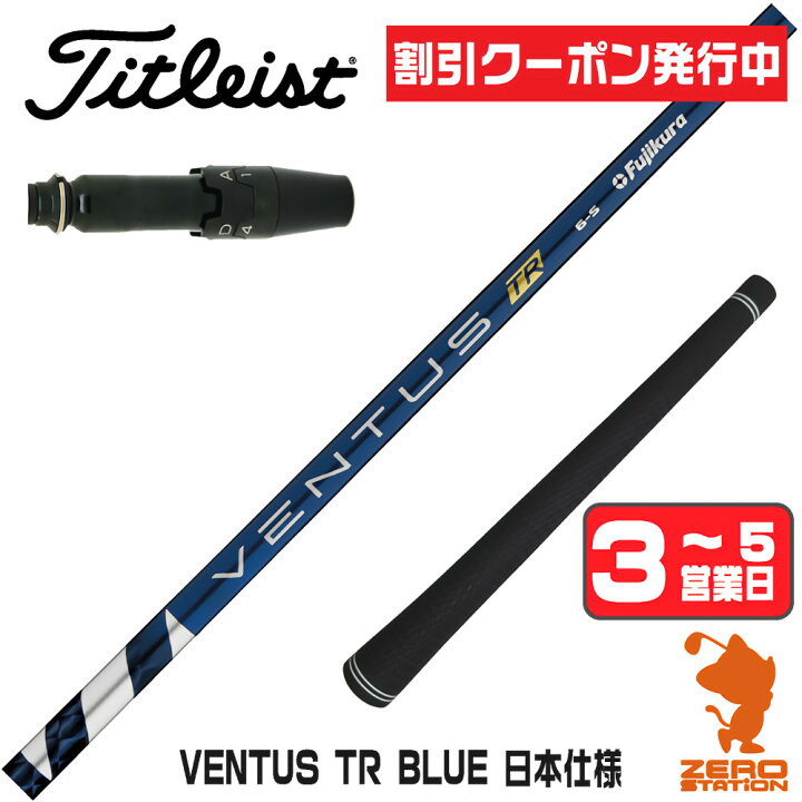 楽天市場】[クーポン発行中] タイトリスト 用互換 スリーブ付き 