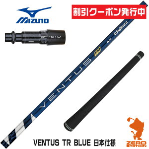 [N[|s] ~Ym p݊ X[utVtg Fujikura tWN VENTUS TR BLUE x^X TR u[  {dl [ST230/ST220/JPX] StVtg iX[uVtg X[u hCo