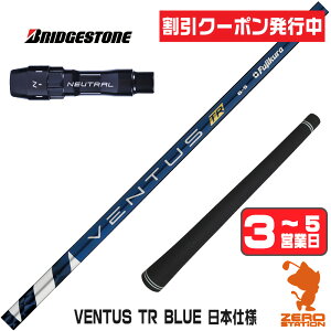 ゴルフシャフト ベンタス ブルーの人気商品・通販・価格比較 - 価格.com