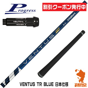 [N[|s] vOXBB4 p݊ X[utVtg Fujikura tWN VENTUS TR BLUE x^X TR u[  {dl [BB4/BB6] StVtg iX[uVtg X[u hCo