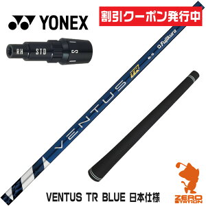 [N[|s] lbNX p݊ X[utVtg Fujikura tWN VENTUS TR BLUE x^X TR u[  {dl [EZONE/GT/XPG] StVtg iX[uVtg X[u hC