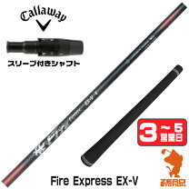 楽天市場】ファイアーエクスプレスの通販