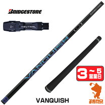 楽天市場】ヴァンキッシュ シャフト ブリヂストンの通販 