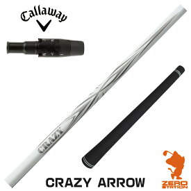 【実店舗で組立】キャロウェイ用互換 スリーブ付きシャフト CRAZY クレイジー CRAZY ARROW アロー [Ai SMOKE/PARADYM] ゴルフシャフト （スリーブシャフト グリップ付 ドライバー スリーブ付シャフト）