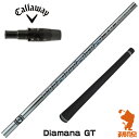 キャロウェイ 用互換 スリーブ付きシャフト 三菱ケミカル Diamana GT ディアマナ GT [ELYTE/Ai SMOKE] ゴルフシャフト （スリーブシャフト スリーブ装着シャフト ドライバー用 スリーブ付シャフト）