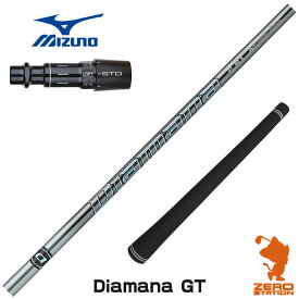 【実店舗で組立】ミズノ用互換 スリーブ付きシャフト 三菱ケミカル Diamana GT ディアマナ GT [ST230/ST220/JPX] ゴルフシャフト （スリーブシャフト グリップ付 ドライバー スリーブ付シャフト）