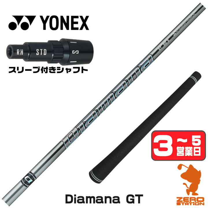 楽天市場】【1年間保証付】 三菱ケミカル Diamana GT ディアマナGT 