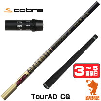 楽天市場】ツアーad cqコブラの通販 