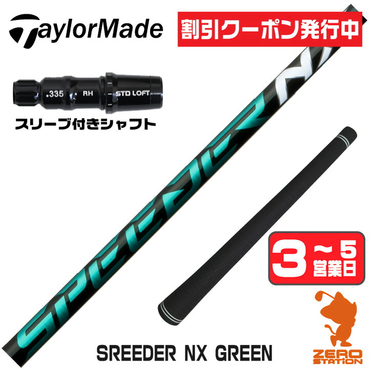 楽天市場】[クーポン発行中] 【1年保証】 Fujikura フジクラ SPEEDER