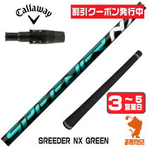 楽天市場】speeder nx 50s（クラブ｜ゴルフ）：スポーツ・アウトドアの通販 
