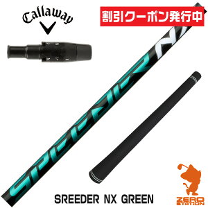 [N[|s] LEFC p݊ X[utVtg Fujikura tWN SPEEDER NX GREEN Xs[_[NX O[  [ELYTE/Ai SMOKE] StNuVtg iX[uVtg X[u h