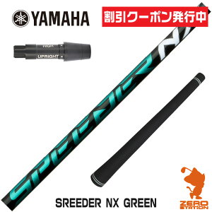 [N[|s] }n p݊ X[utVtg Fujikura tWN SPEEDER NX GREEN Xs[_[NX O[  [RMX] StVtg iX[uVtg X[u hCo[Vtg X