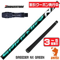 楽天市場】b2 speeder nx greenの通販