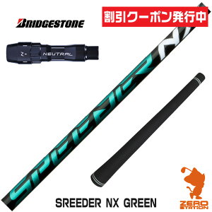 [N[|s] uaXg p݊ X[utVtg Fujikura tWN SPEEDER NX GREEN Xs[_[NX O[  [B1/B2/XD-3/J815] StVtg iX[uVtg X[u hC