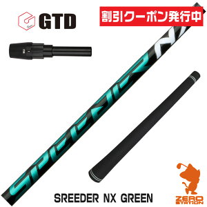 [N[|s] GTD p݊ X[utVtg Fujikura tWN SPEEDER NX GREEN Xs[_[NX O[  [Conqueror/BlackIce460] StVtg iX[uVtg X[u hCo[V