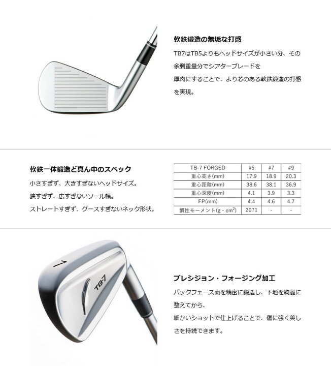 楽天市場】FOURTEEN TB-7 FORGED IRON フォーティーン TB7 アイアン 5 