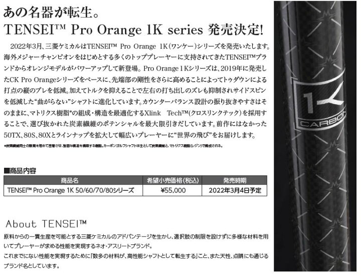 楽天市場】キャロウェイ 用互換 スリーブ付きシャフト 三菱ケミカル 