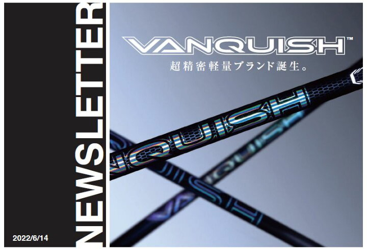 楽天市場】【1年保証】 三菱ケミカル VANQUISH バンキッシュ ヤマハ 用 