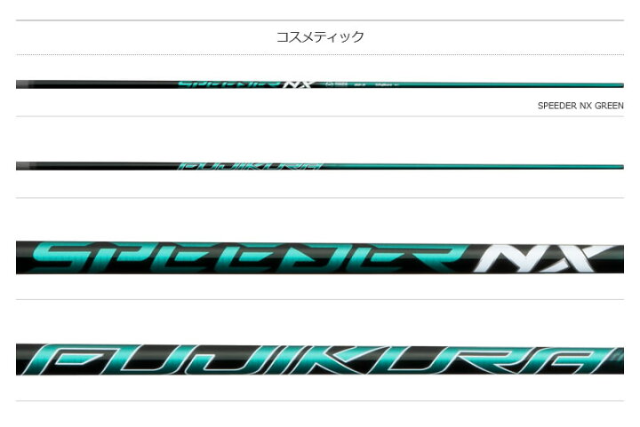 クーポン発行中] 慣れれ コブラ 用互換 スリーブ付きシャフト Fujikura 