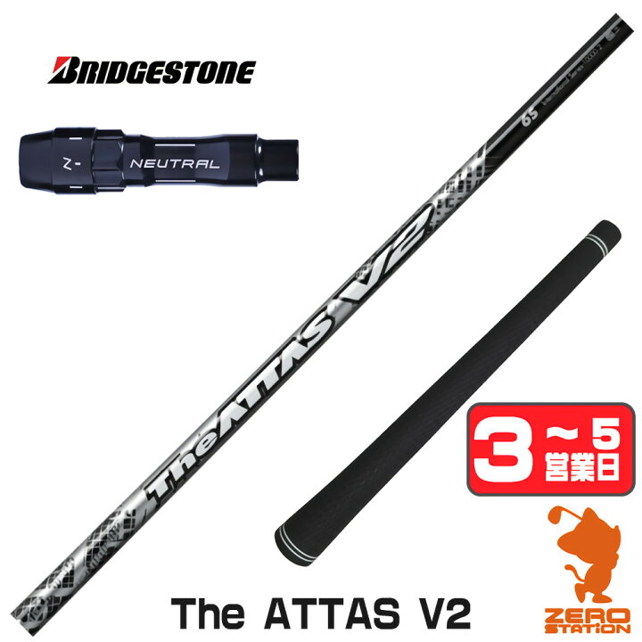 楽天市場】ブリヂストン 用互換 スリーブ付きシャフト USTマミヤ The 