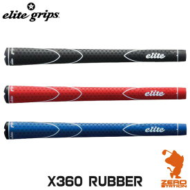 elite grips エリートグリップ X360 RUBBER X360ラバー ゴルフグリップ