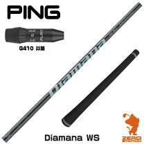 楽天市場】Diamana WSの通販