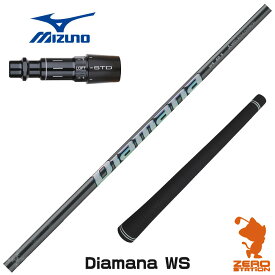 【実店舗で組立】ミズノ用互換 スリーブ付きシャフト 三菱ケミカル Diamana WS ディアマナ WS [ST230/ST220/JPX] ゴルフシャフト （スリーブシャフト グリップ付 ドライバー スリーブ付シャフト）