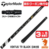 楽天市場】ベンタス フジクラ（シリーズM6（テーラーメイド））の通販