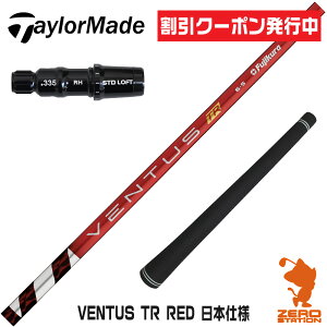 [N[|s] e[[Ch p݊ X[utVtg Fujikura tWN VENTUS TR RED x^X TR bh  {dl [Qi35/SIM/GLOIRE] StVtg iX[uVtg X[u h