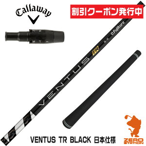 [N[|s] LEFC p݊ X[utVtg Fujikura tWN VENTUS TR BLACK x^X TR ubN  {dl [ELYTE/Ai SMOKE] StNuVtg iX[uVtg X[u