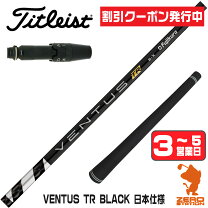楽天市場】ベンタスtrブラック タイトリストの通販 