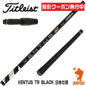 [N[|s] ^CgXg p݊ X[utVtg Fujikura tWN VENTUS TR BLACK x^X TR ubN  {dl [GT/TSR/TSi/VG3] StNuVtg iX[uVtg X[u