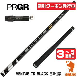 �y1�N�ԕۏؕt�z Fujikura �t�W�N�� VENTUS TR BLACK �x���^�X TR �u���b�N �� ���{�d�l �v���M�A �p�݊� �X���[�u�t���V���t�g [RS JUST/RS5] �S���t�V���t�g �i�X���[�u�V���t�g �X���[�u���� �h���C�o