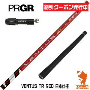 [N[|s] vMA p݊ X[utVtg Fujikura tWN VENTUS TR RED x^X TR bh  {dl [RS JUST/RS5] StVtg iX[uVtg X[u hCo[