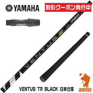 [N[|s] }n p݊ X[utVtg Fujikura tWN VENTUS TR BLACK x^X TR ubN  {dl [RMX] StVtg iX[uVtg X[u hCo[V