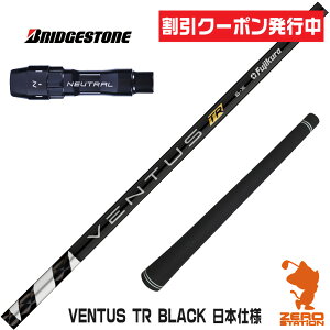 [N[|s] uaXg p݊ X[utVtg Fujikura tWN VENTUS TR BLACK x^X TR ubN  {dl [B1/B2/XD-3/J815] StVtg iX[uVtg X[u 