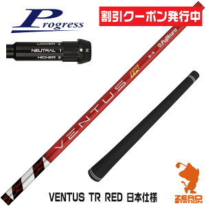 [N[|s] vOXBB4 p݊ X[utVtg Fujikura tWN VENTUS TR RED x^X TR bh  {dl [BB4/BB6] StVtg iX[uVtg X[u hCo