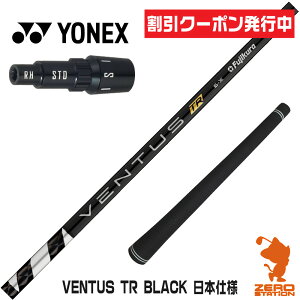 [N[|s] lbNX p݊ X[utVtg Fujikura tWN VENTUS TR BLACK x^X TR ubN  {dl [EZONE/GT/XPG] StVtg iX[uVtg X[u h