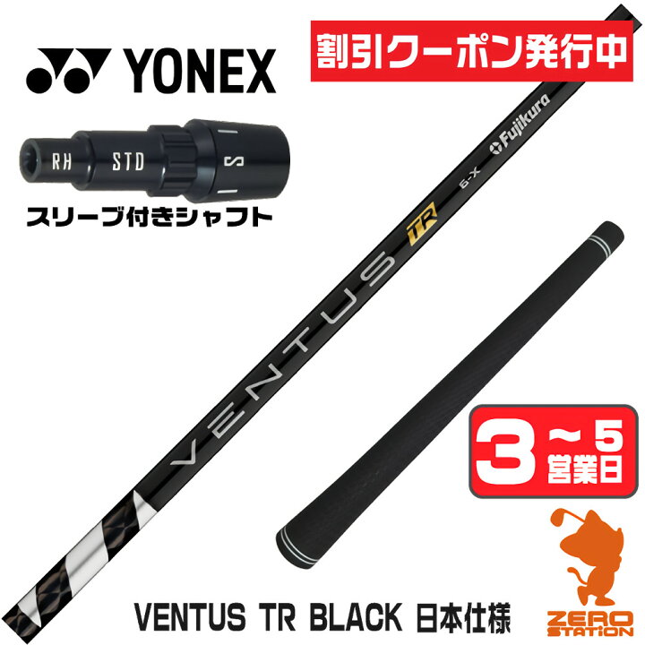 楽天市場】[クーポン発行中] 【1年保証】 Fujikura フジクラ VENTUS TR 