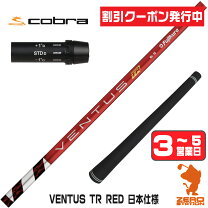 楽天市場】ベンタス レッド コブラの通販 