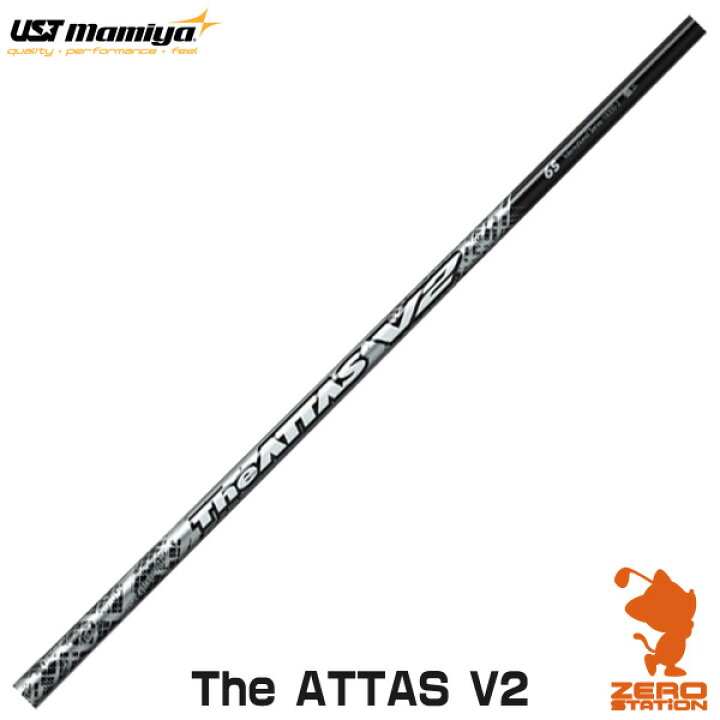 楽天市場】USTマミヤ The ATTAS V2 ジアッタスV2 ドライバーシャフト  