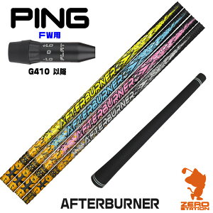 sG410 FWp݊ X[utVtg TRPX eB[A[s[GbNX AFTERBURNER At^[o[i[ [G440/G430/G425] StVtg iX[uVtg X[uVtg tFAEFCEb